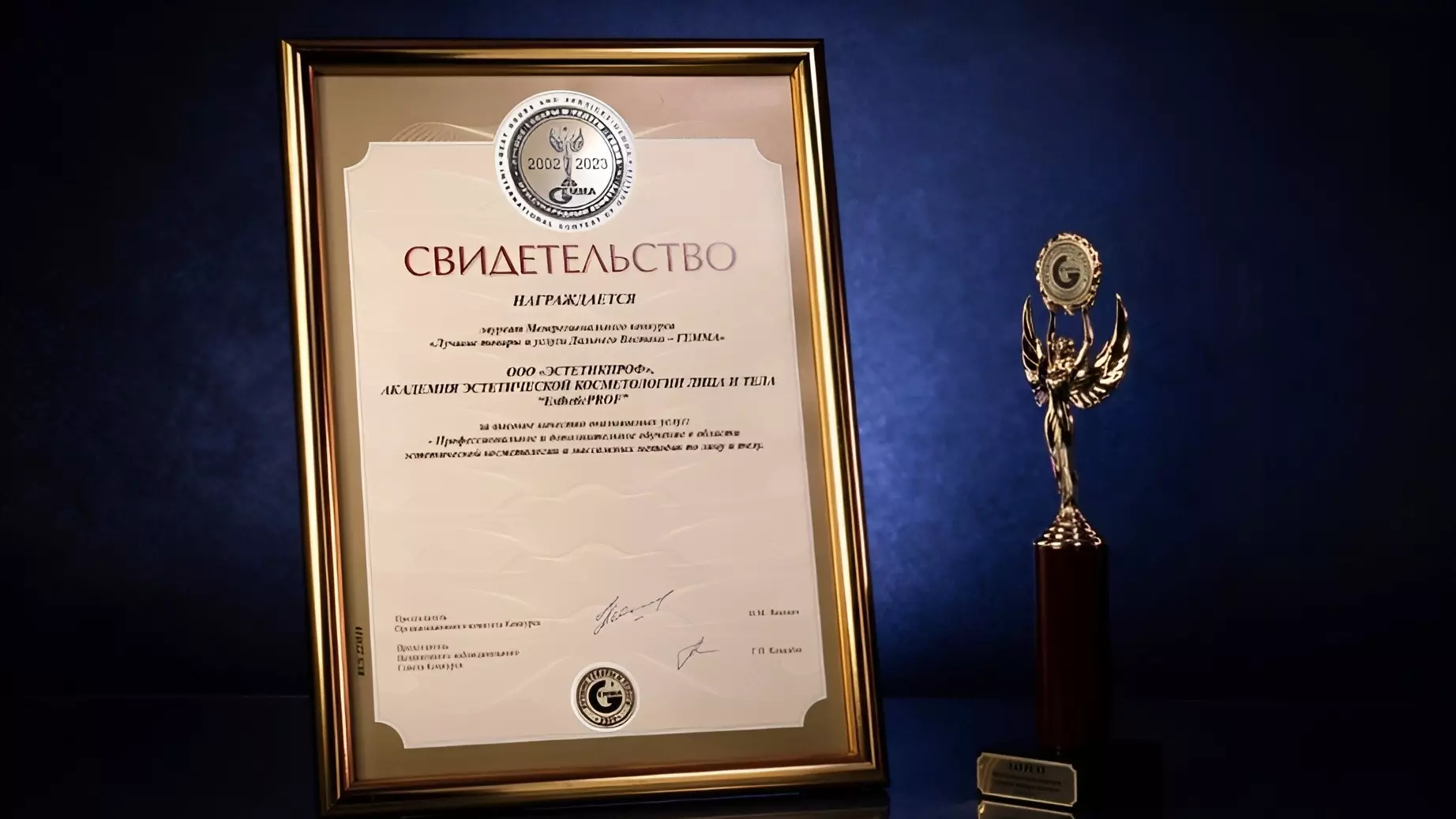 Предприятие из Хабаровского края стало лауреатом Международного конкурса