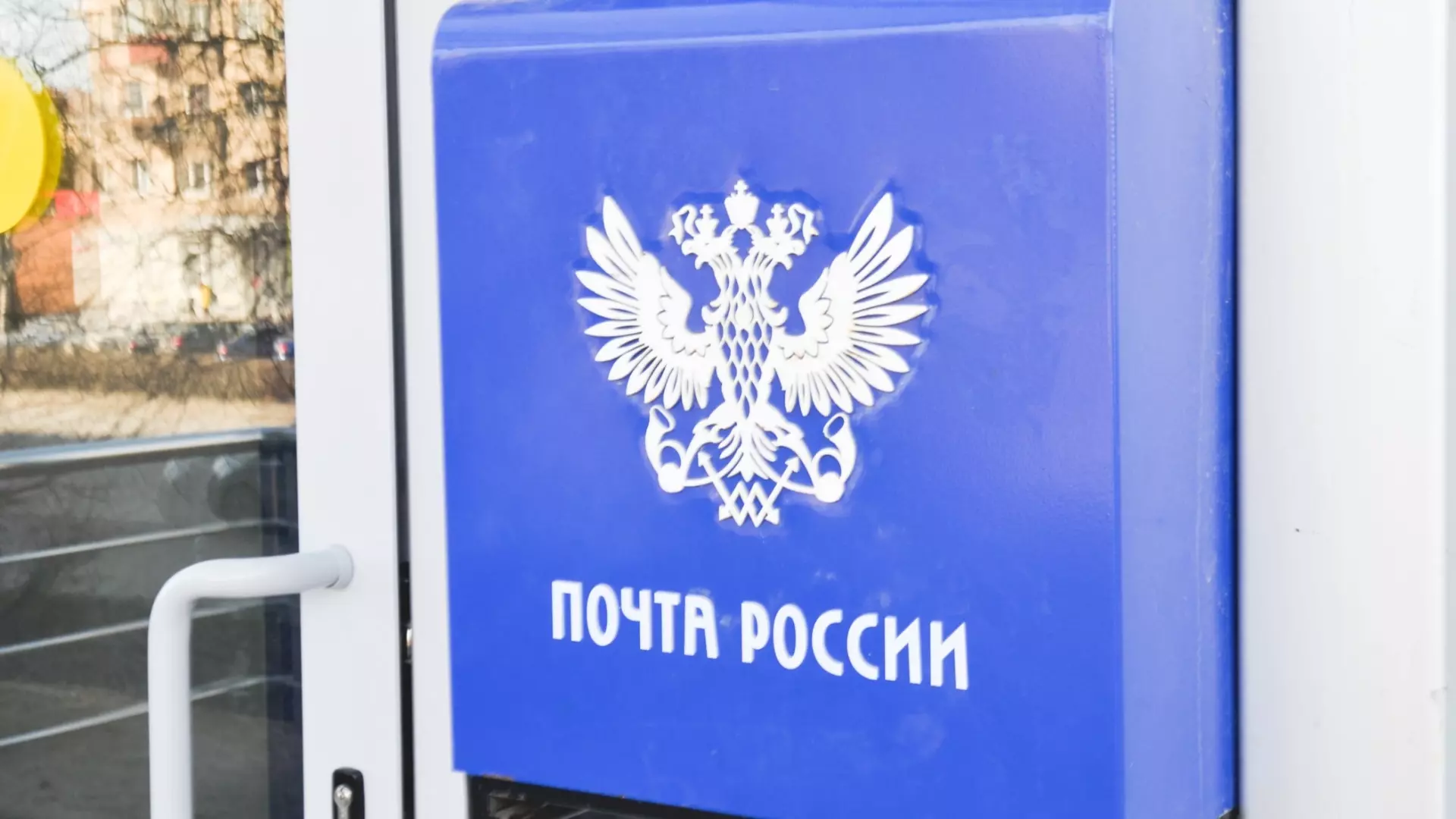 «Почта России» увеличит заработную плату 115000 сотрудников