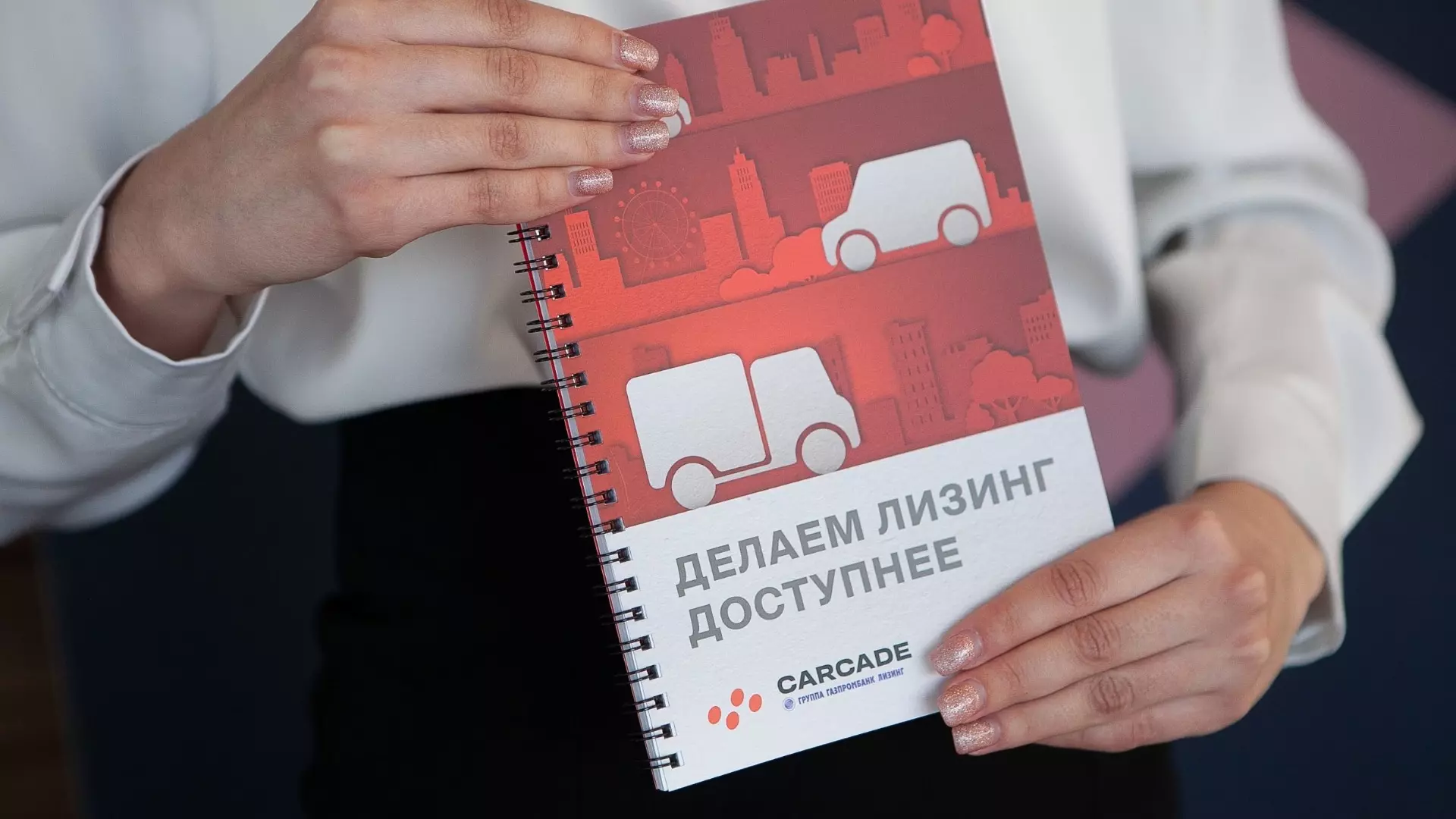 CARCADE принимает заявки на регистрацию транспортных средств в Гостехнадзоре