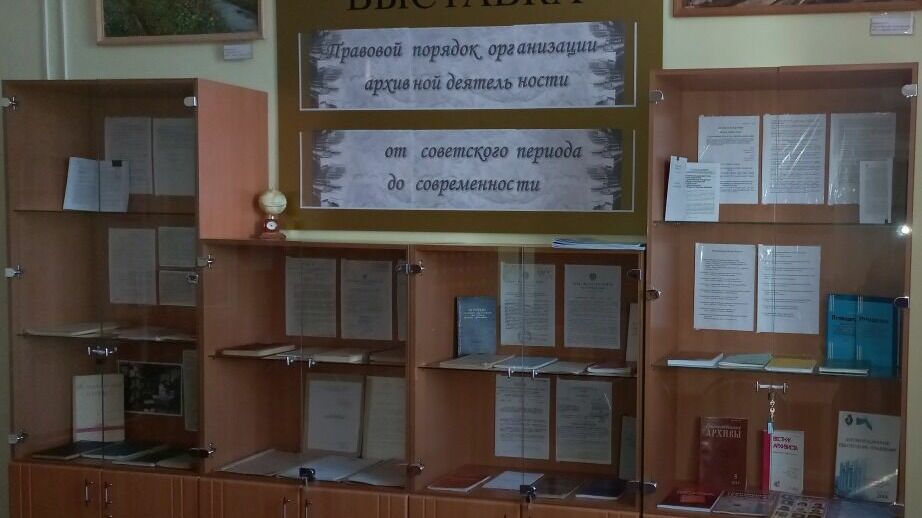 Юбилей архивной службы отмечают в Хабаровском крае