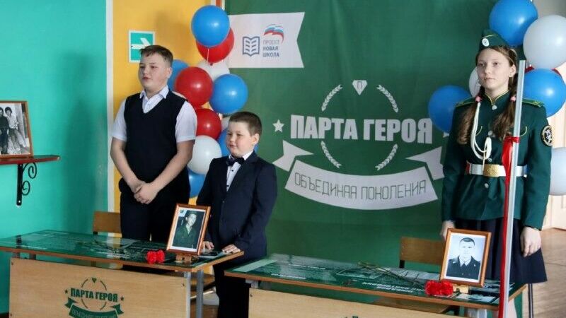 Две «Парты Героя» открыли в школе №2 поселка Солнечный Хабаровского края