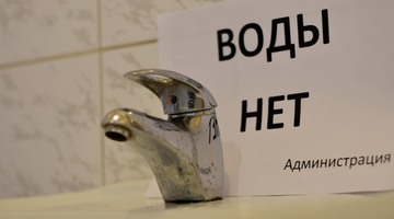 Опасная грязная вода оставила целый район Хабаровска без горячего водоснабжения
