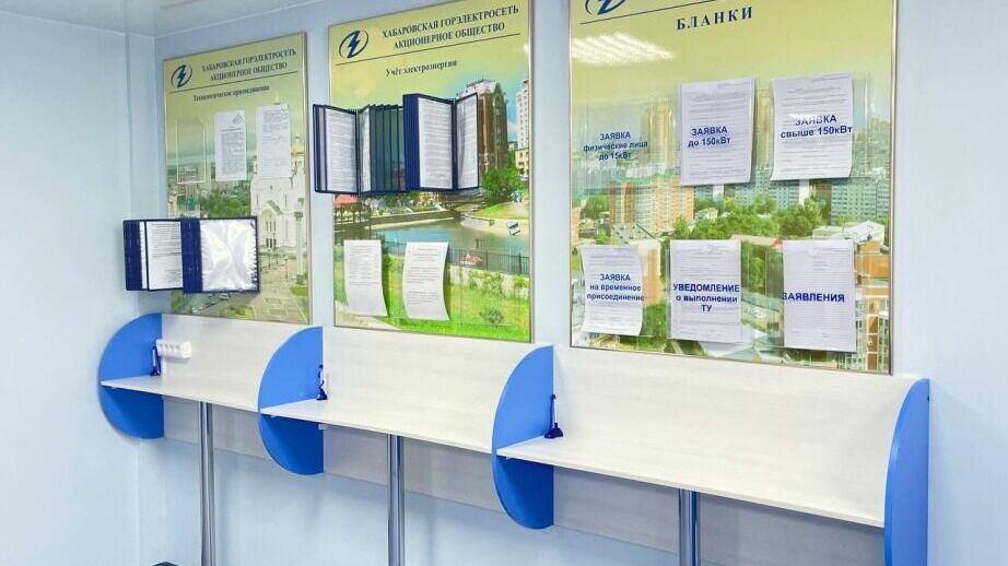 Новый сервис для инвесторов запускает «Водоканал» в Хабаровске