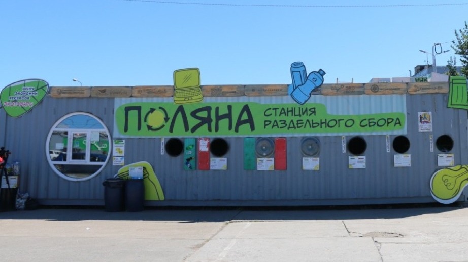 Перспективы переработки отходов  оценили в Хабаровске