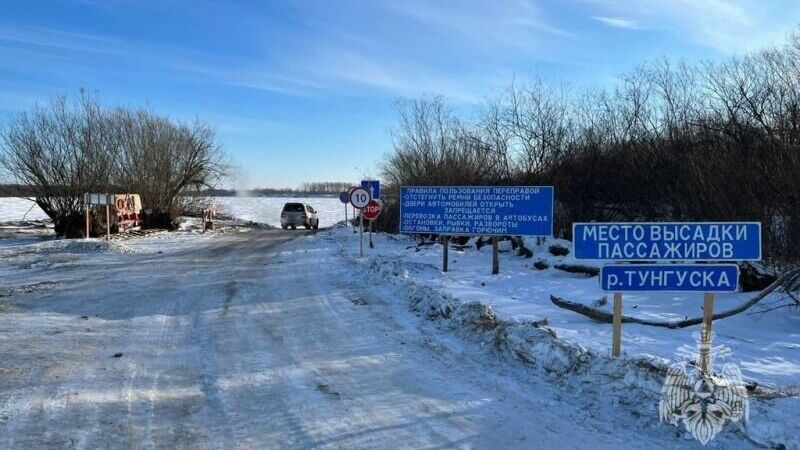 Ледовые переправы и зимники продолжают открываться в Хабаровском крае