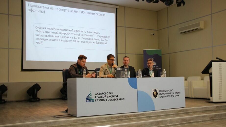 В Хабаровске стартовала стратегическая сессия «Создание межвузовского кампуса»