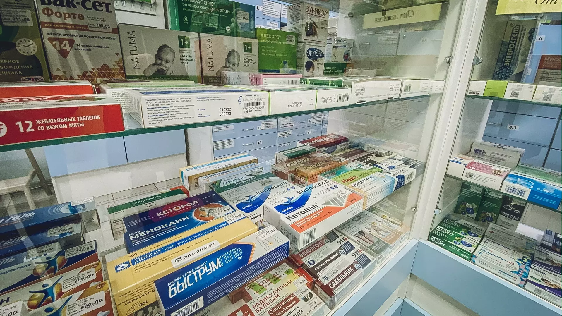 Куйбышев новосибирская область аптеки. Аптечные наркотики. Реклама препаратов в аптеке. Минздрав аптека. Просроченные лекарства.