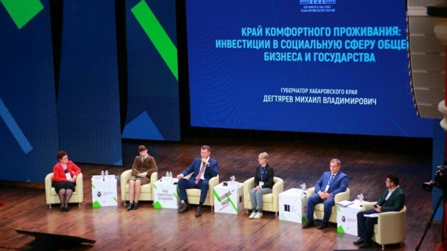 До рекордного максимума вырастет поддержка некоммерческого сектора в Хабаровском крае