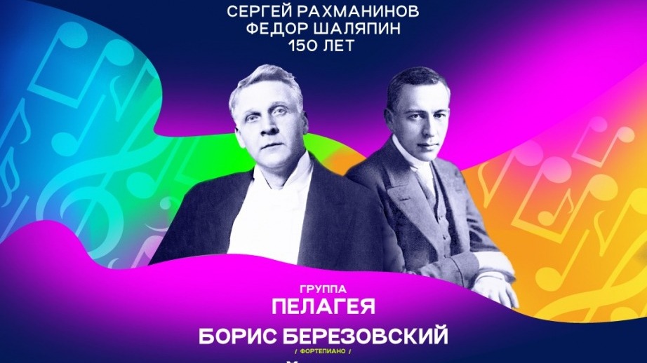 Фёдор Шаляпин и Сергей Рахманинов