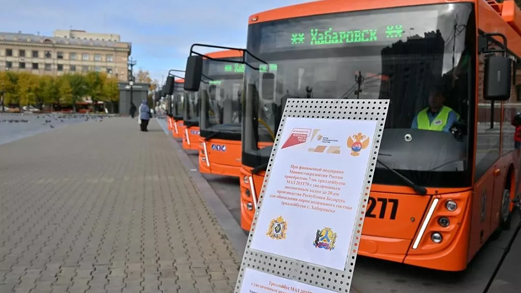 Новые троллейбусные маршруты появятся в Хабаровске