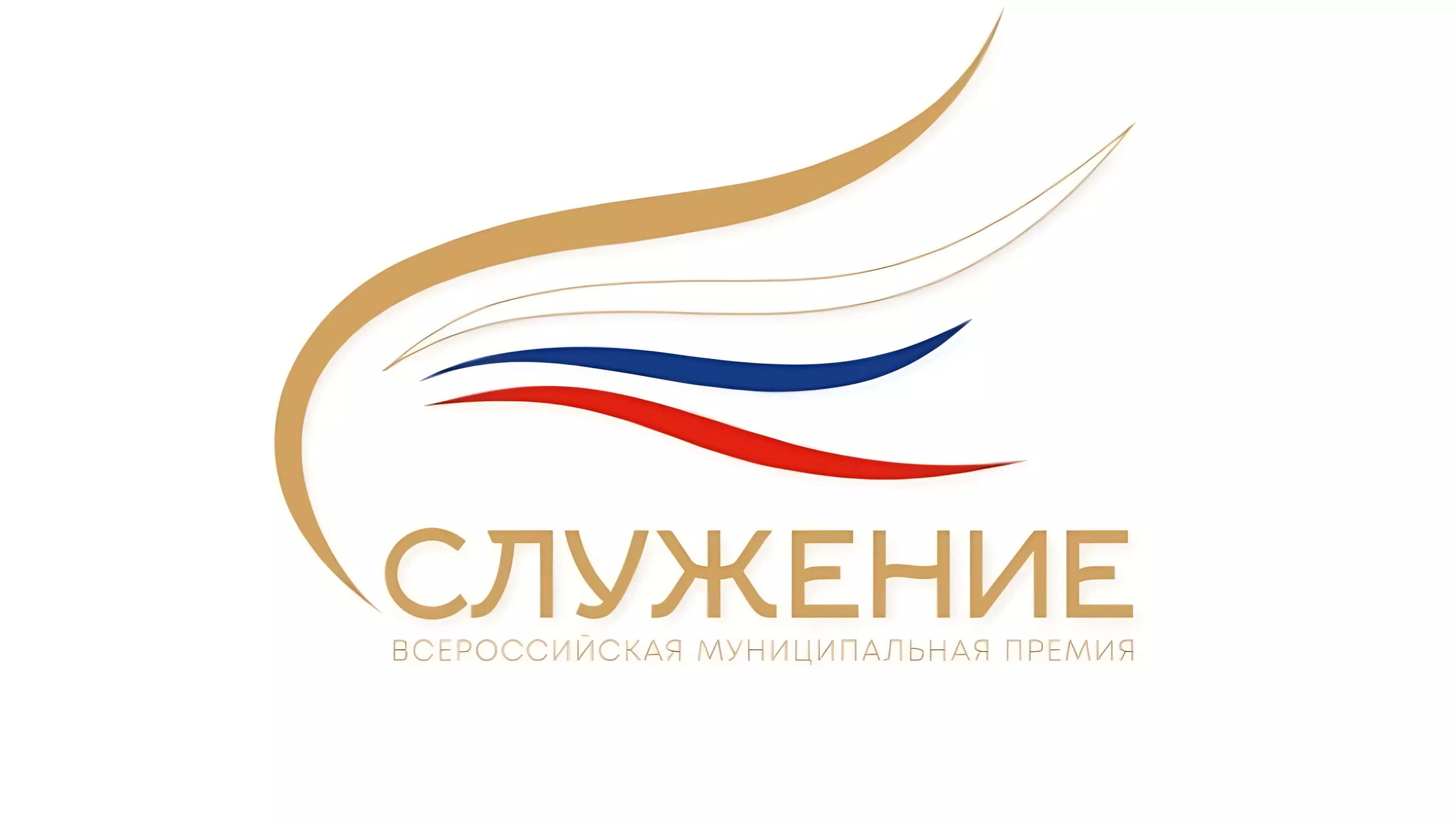 Всероссийская муниципальная премия «Служение» работает в Хабаровском крае