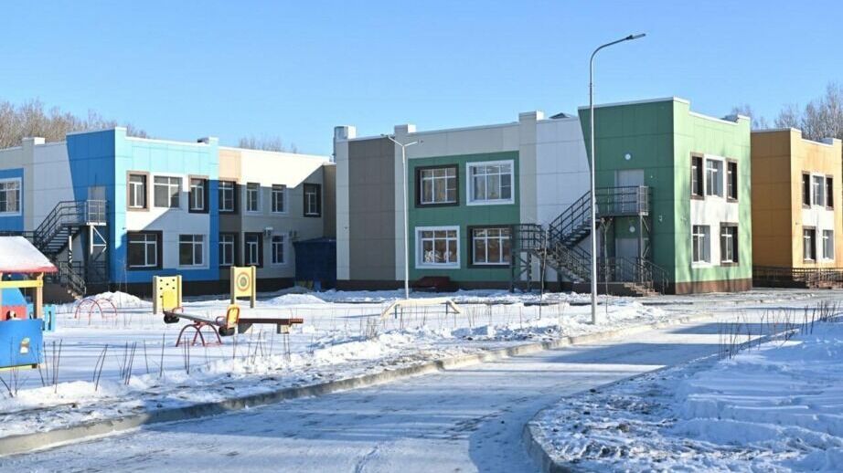 Новые поликлиники и детсады открываются в Хабаровском крае