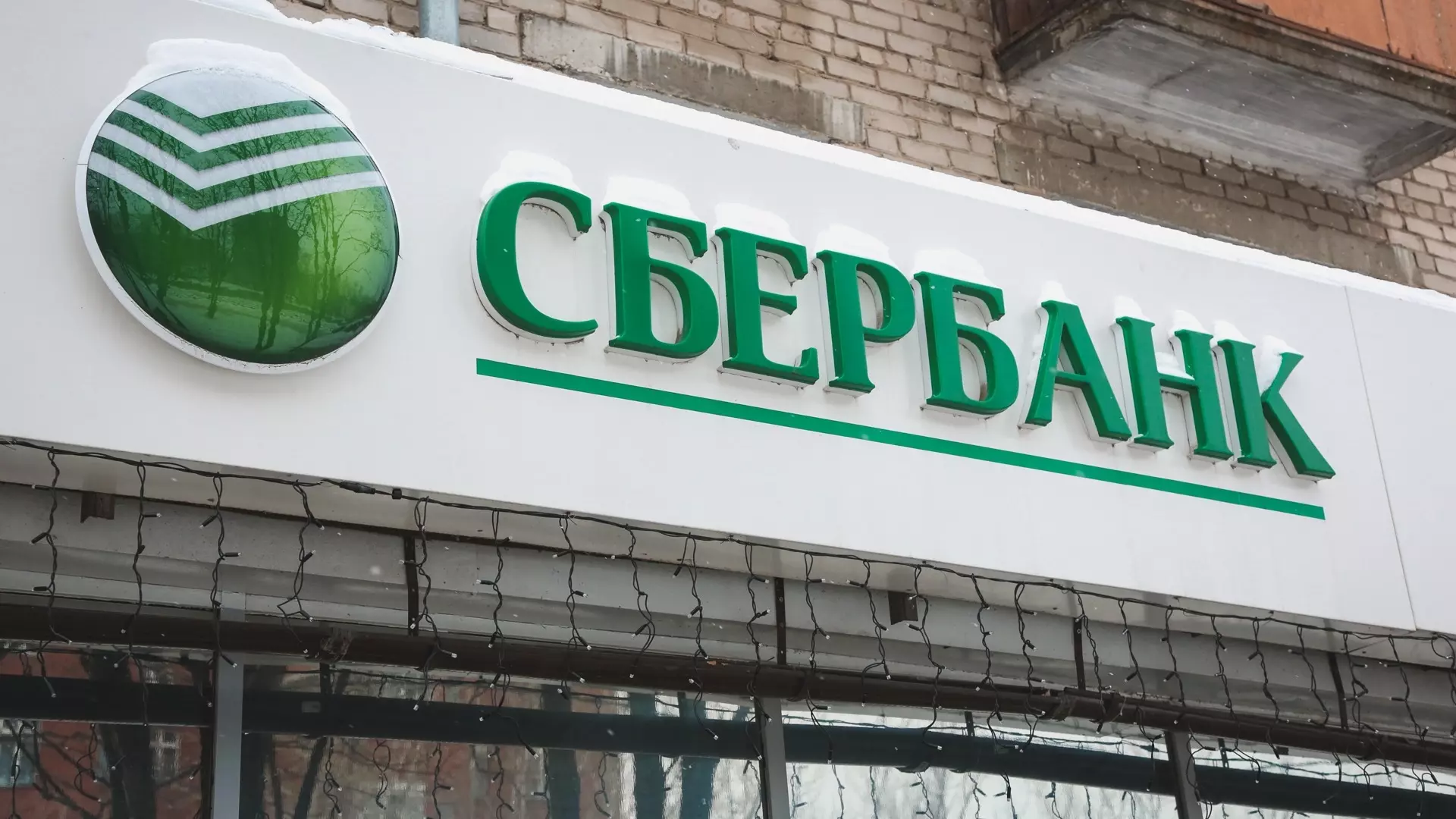Сбербанк вошел в пятерку крупнейших налогоплательщиков Хабаровского края