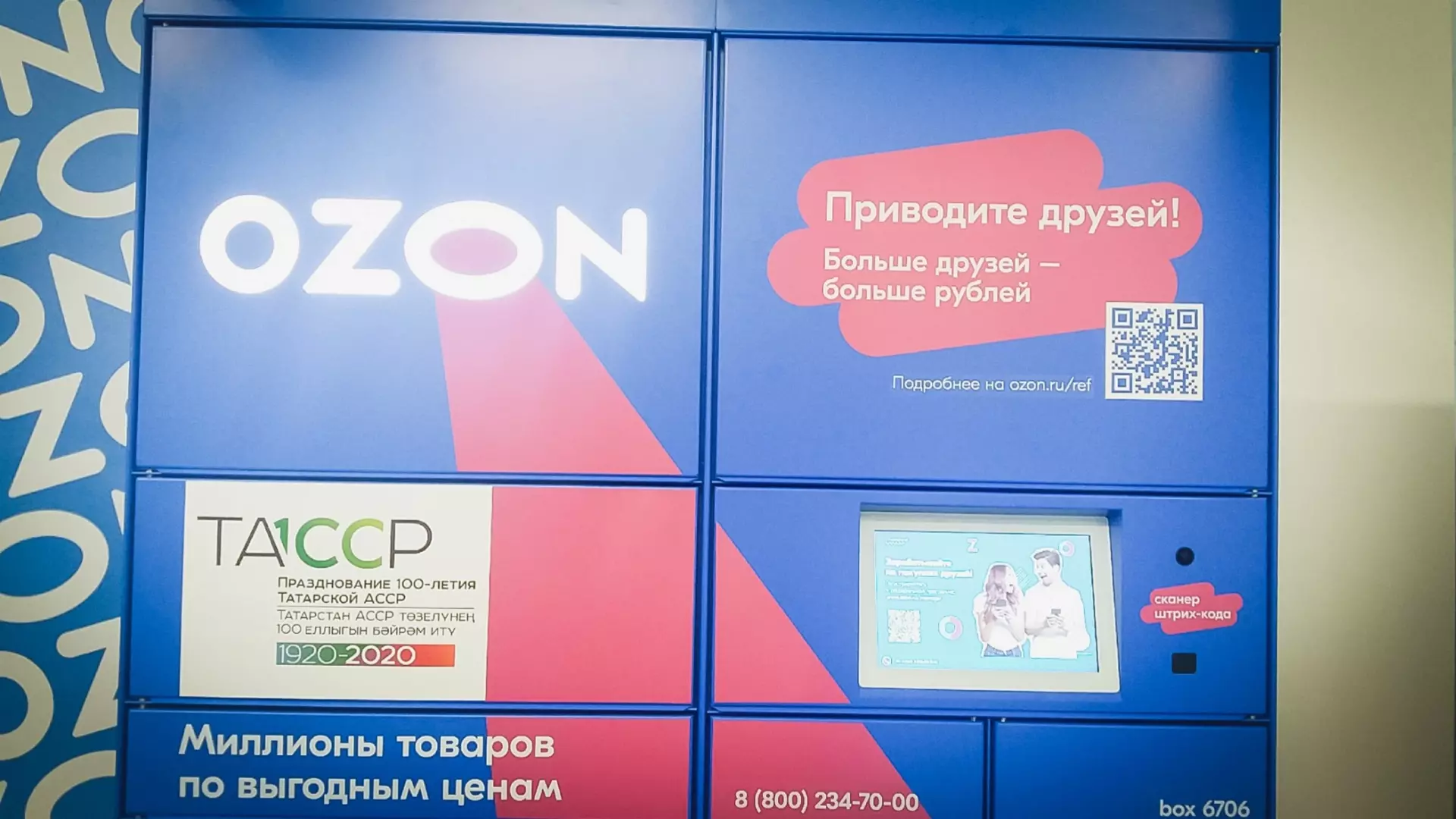 Ozon начал отгрузку товаров с нового фулфилмент-центра в Хабаровске