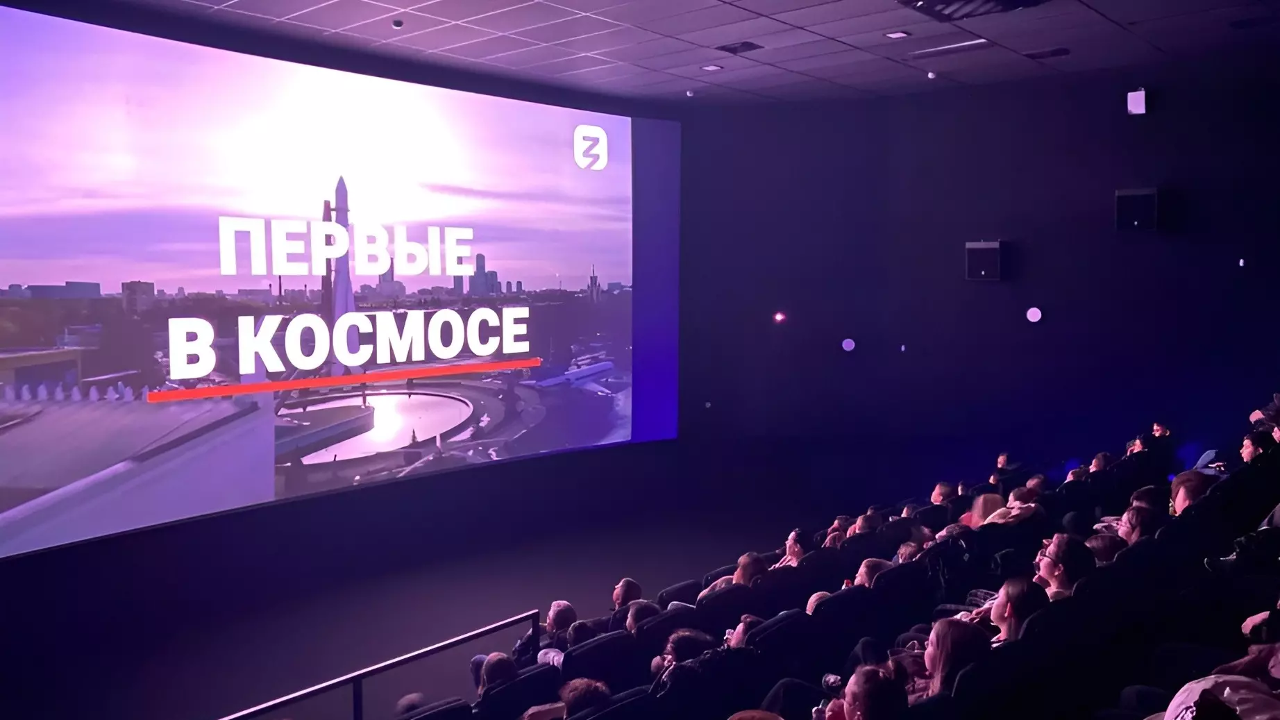Космические мероприятия Российского общества «Знание» прошли в Хабаровске