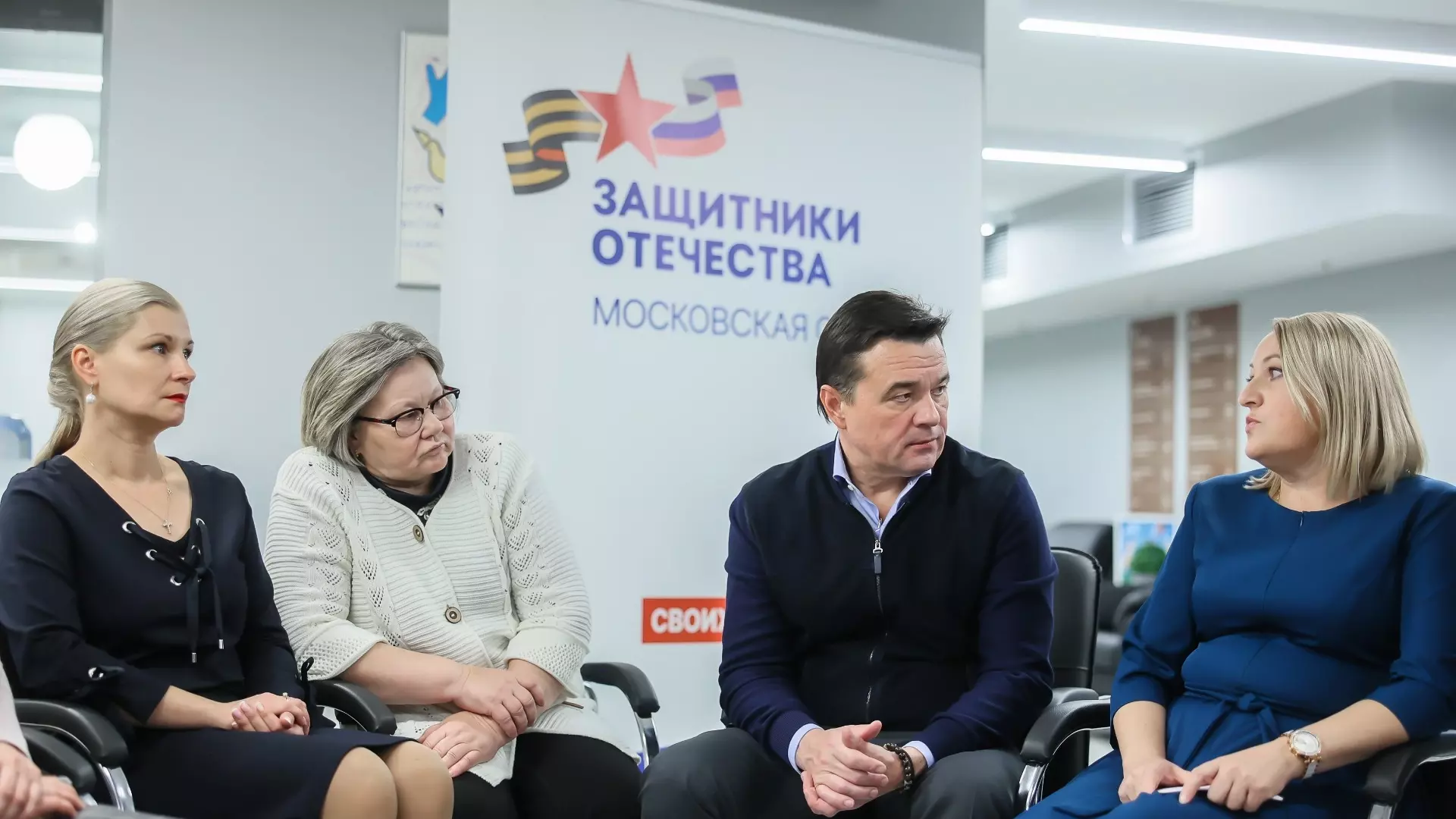 Губернатор МО Воробьев помог провести телемост с участниками СВО и их матерями