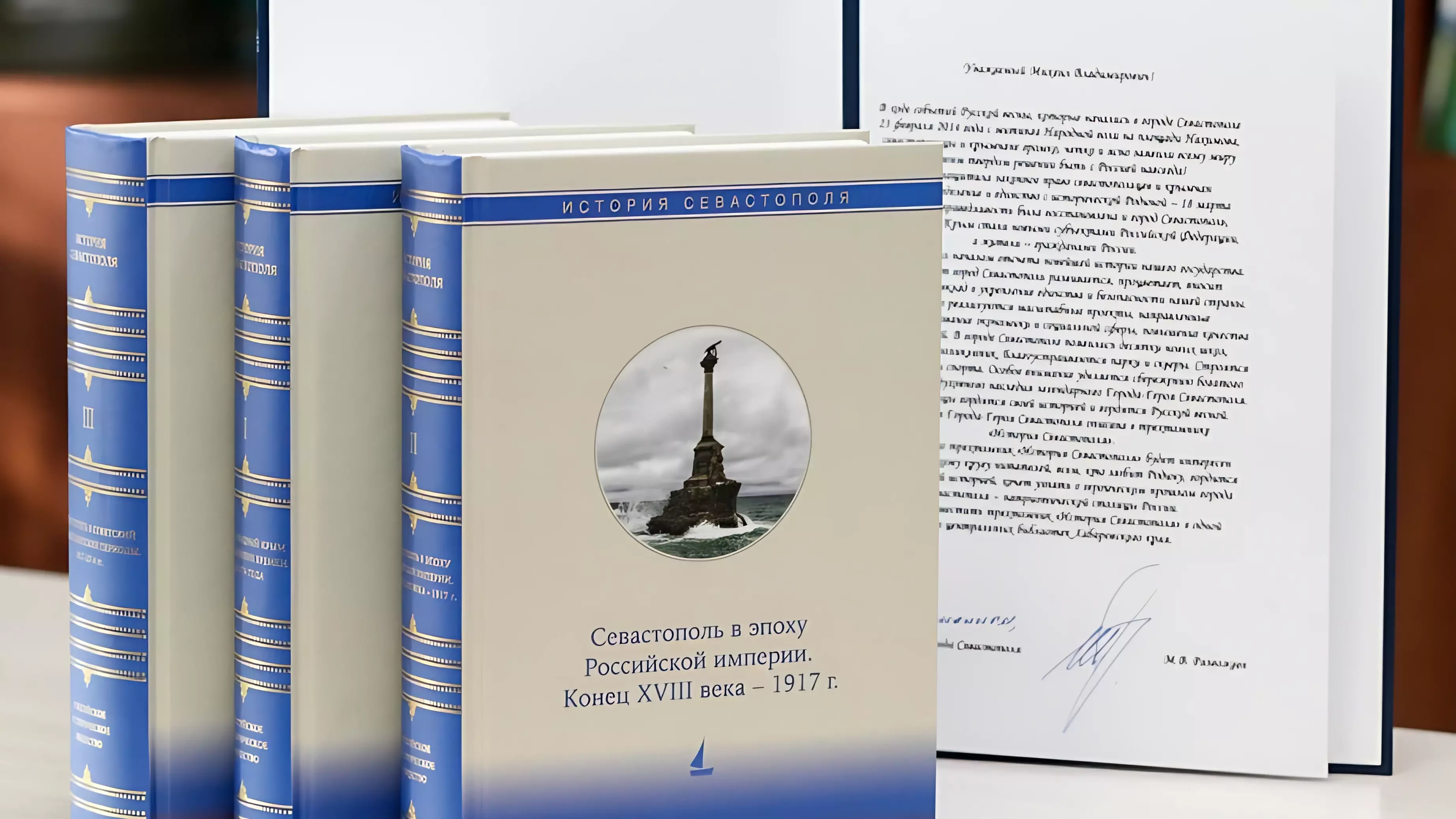 Издание об истории Севастополя передали в главную библиотеку в Хабароаске