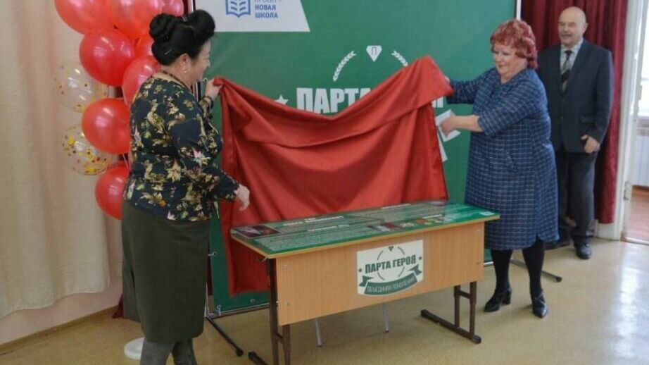 Восьмую «Парту Героя» открыли в Хабаровском районе