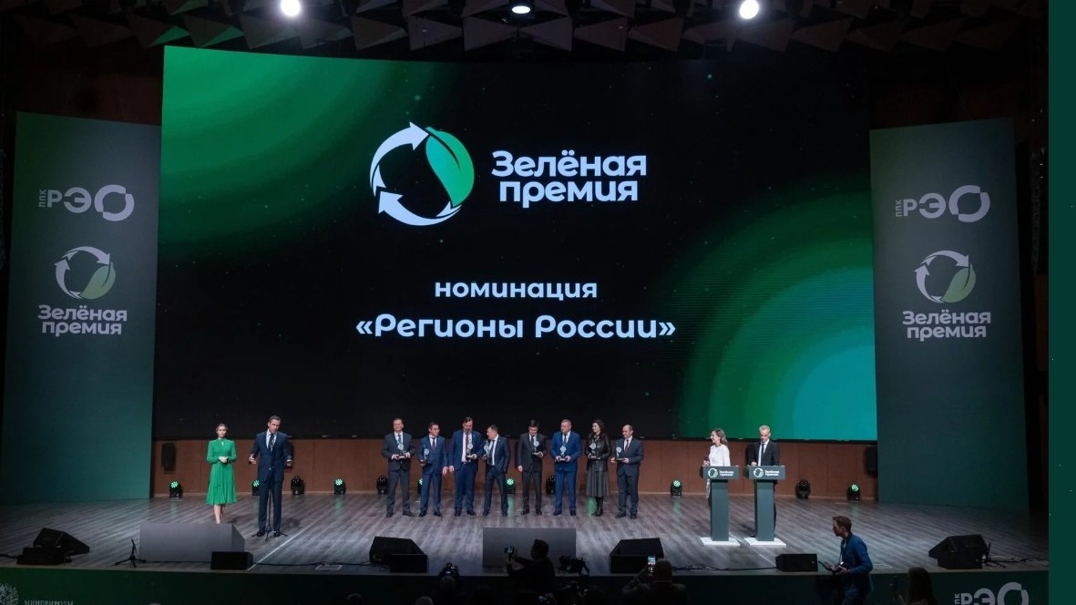 РЭО объявил состав жюри «Зеленой премии — 2023»