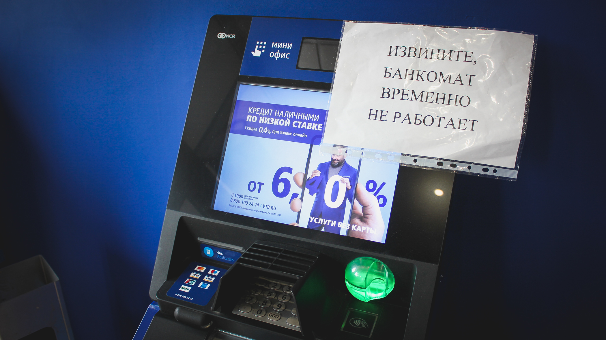 Ажиотаж на снятие наличных отмечен в банках Хабаровска