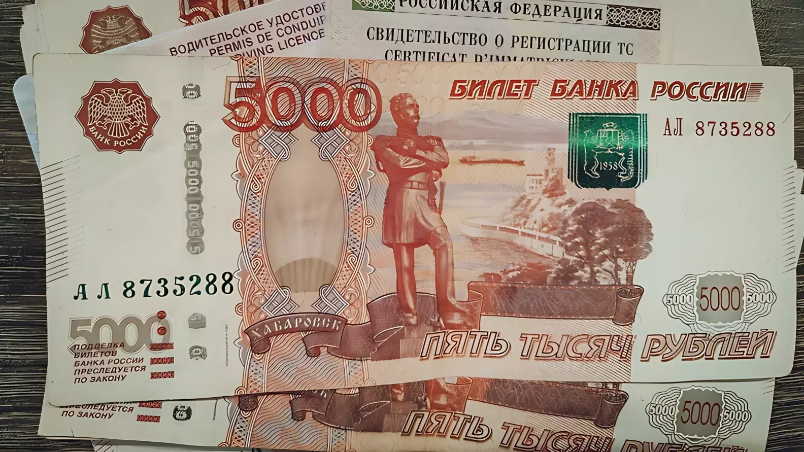 Поддельных денег стало меньше в Хабаровске