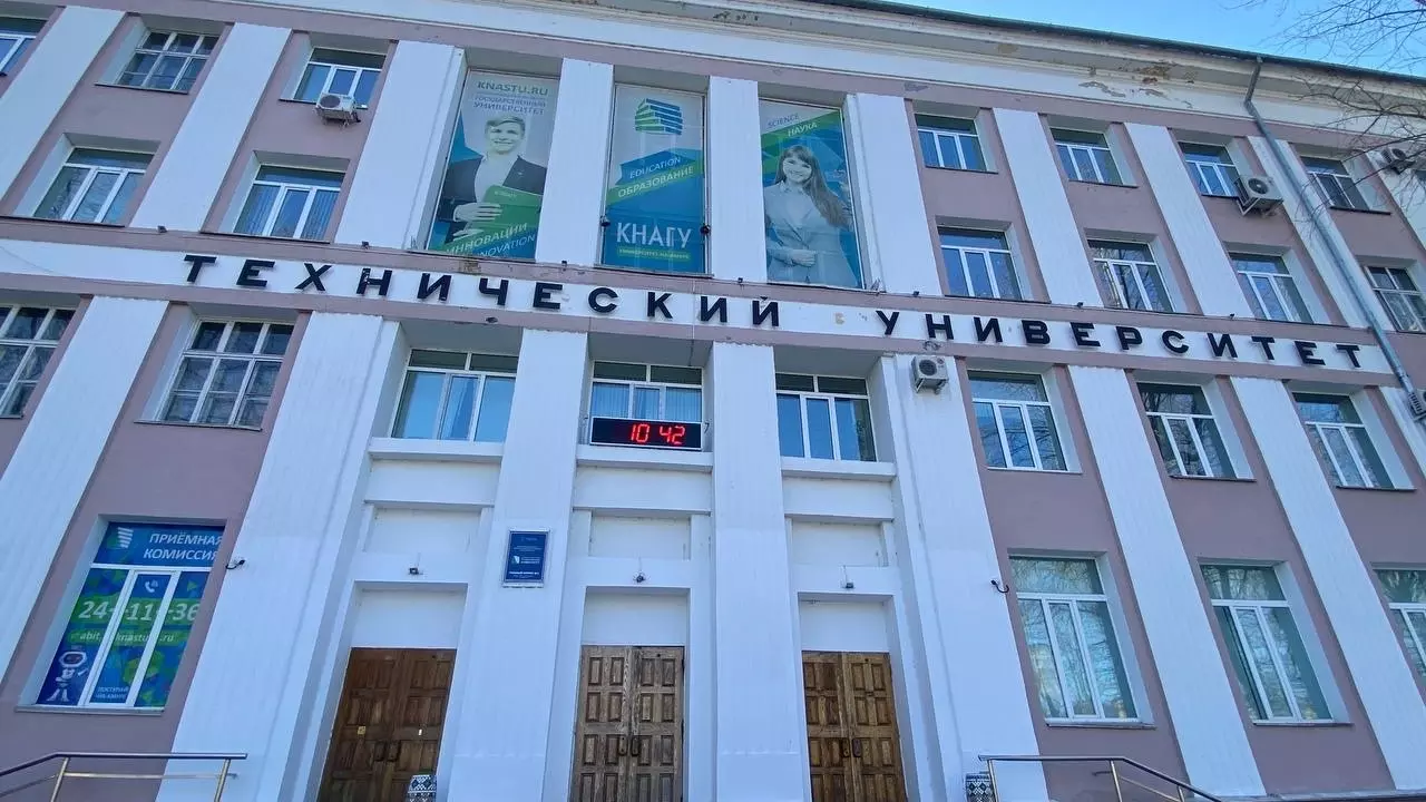 Успешно развивается Комсомольский-на-Амуре государственный университет