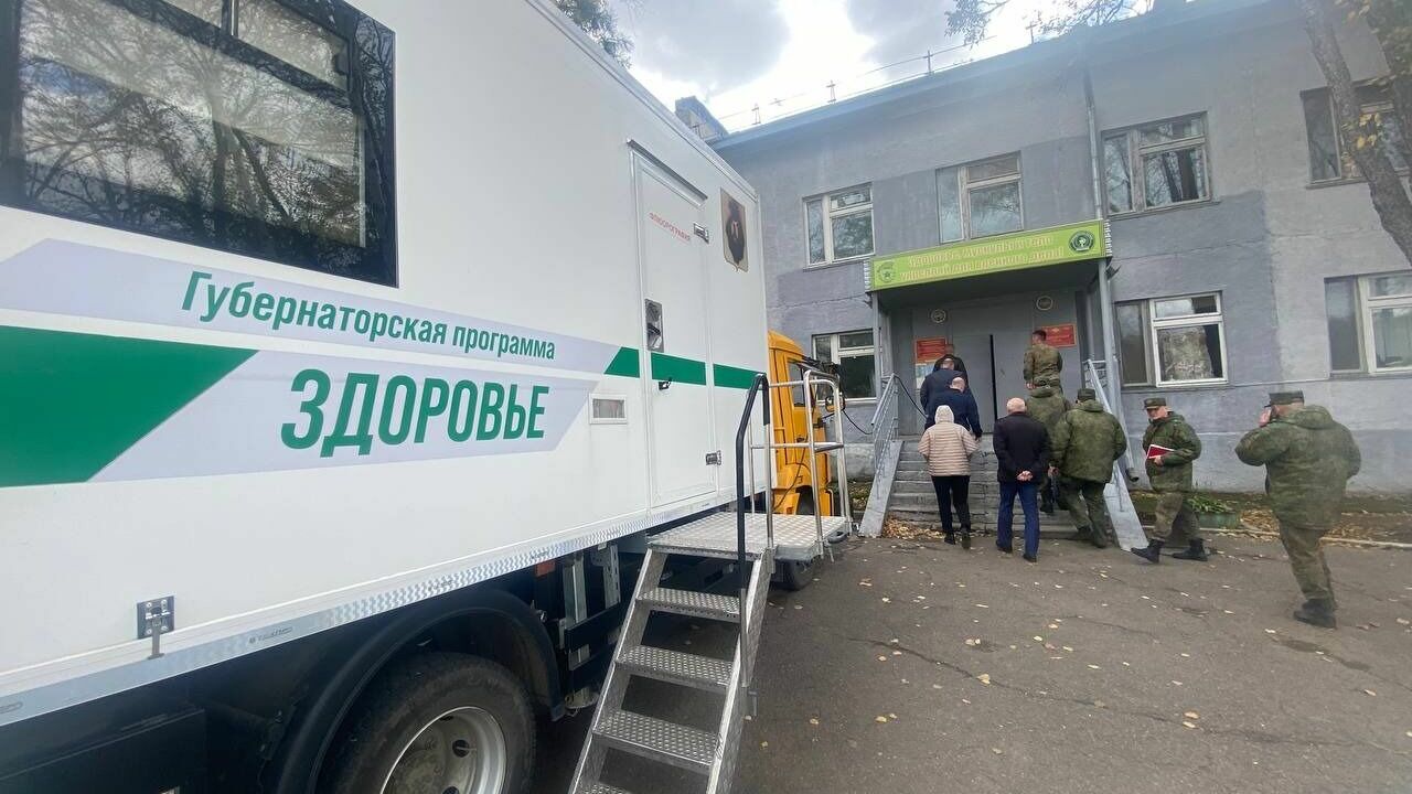 Мобильные пункты «Здоровья» отрабатывают запросы мобилизованных в Хабаровском крае
