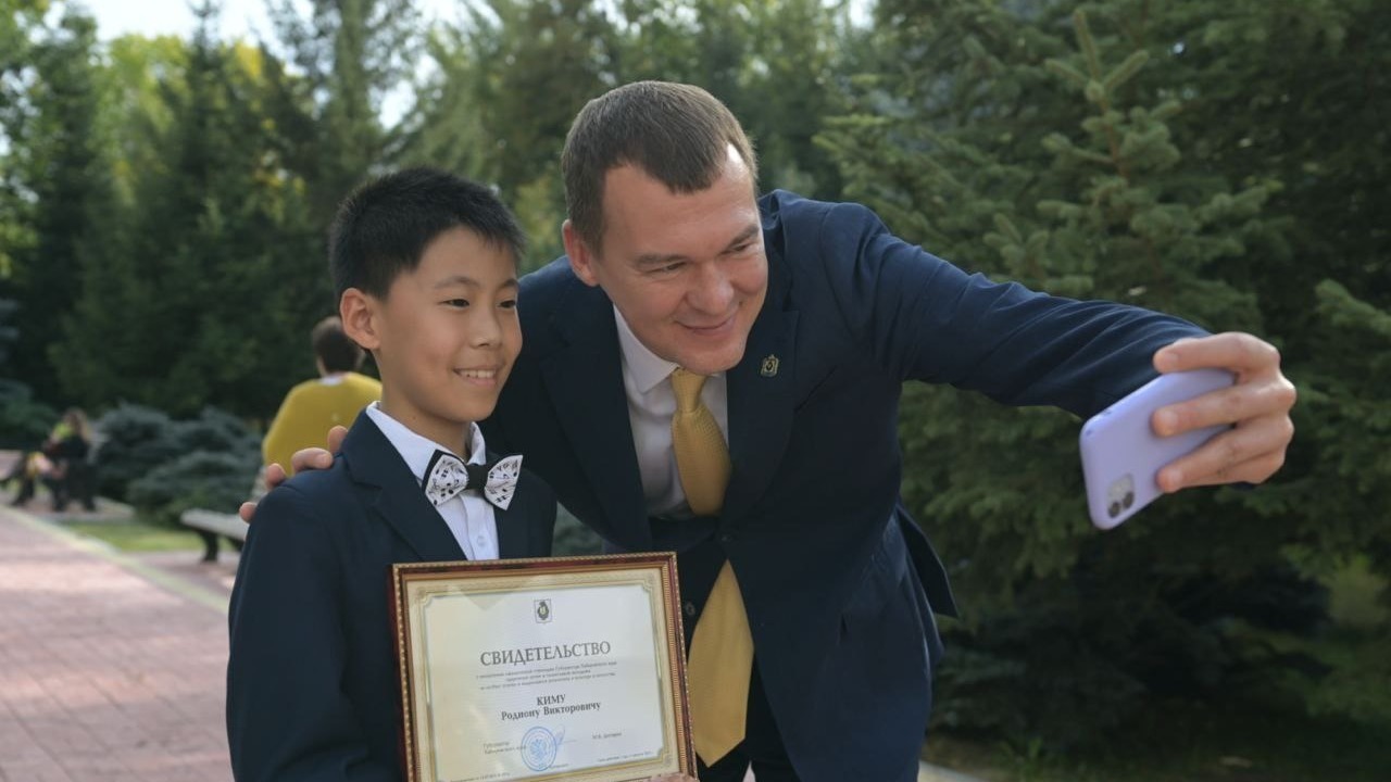 Губернатор Хабаровского края отметил одаренных детей и талантливую молодежь