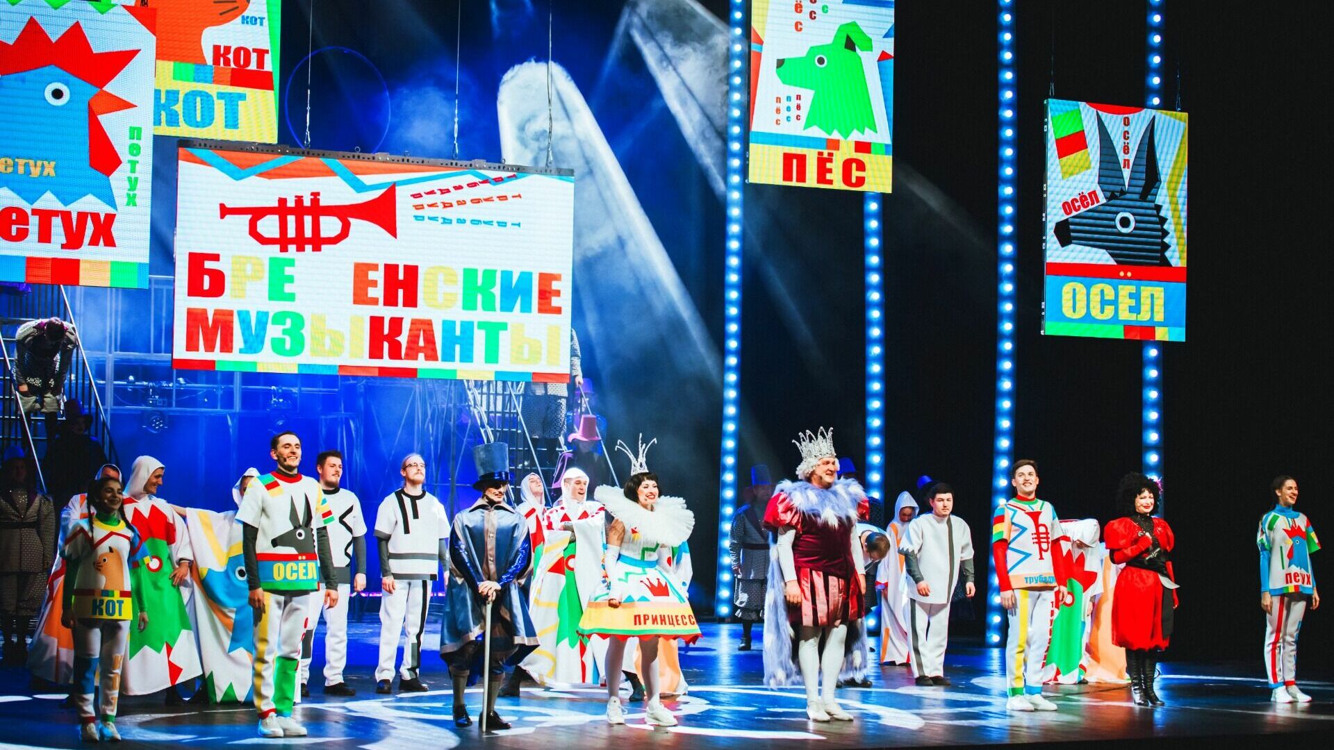 Хабаровский краевой музыкальный театр представил премьеру семейного мюзикла