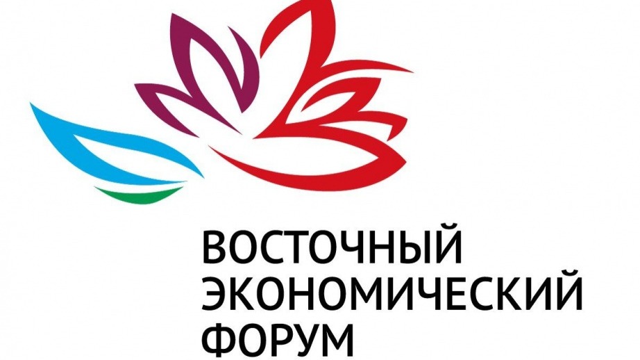 Делегация Хабаровского края примет участие в работе ВЭФ-2022