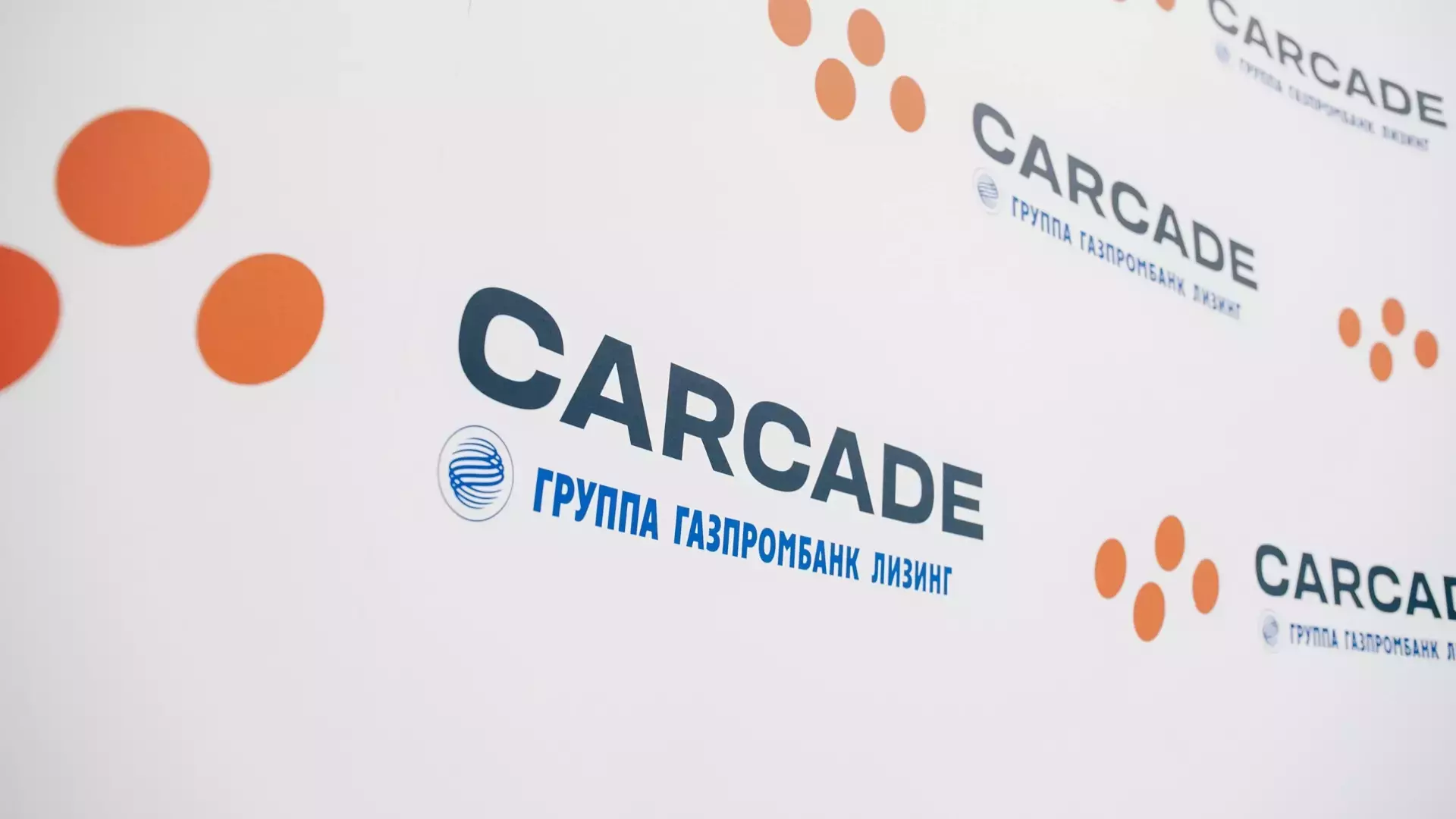 Субсидия до миллиона рублей на лизинг спецтехники от РусБизнесАвто в CARCADE