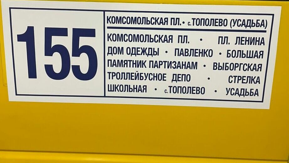Новый перевозчик появился на межмуниципальном маршруте в Хабаровске