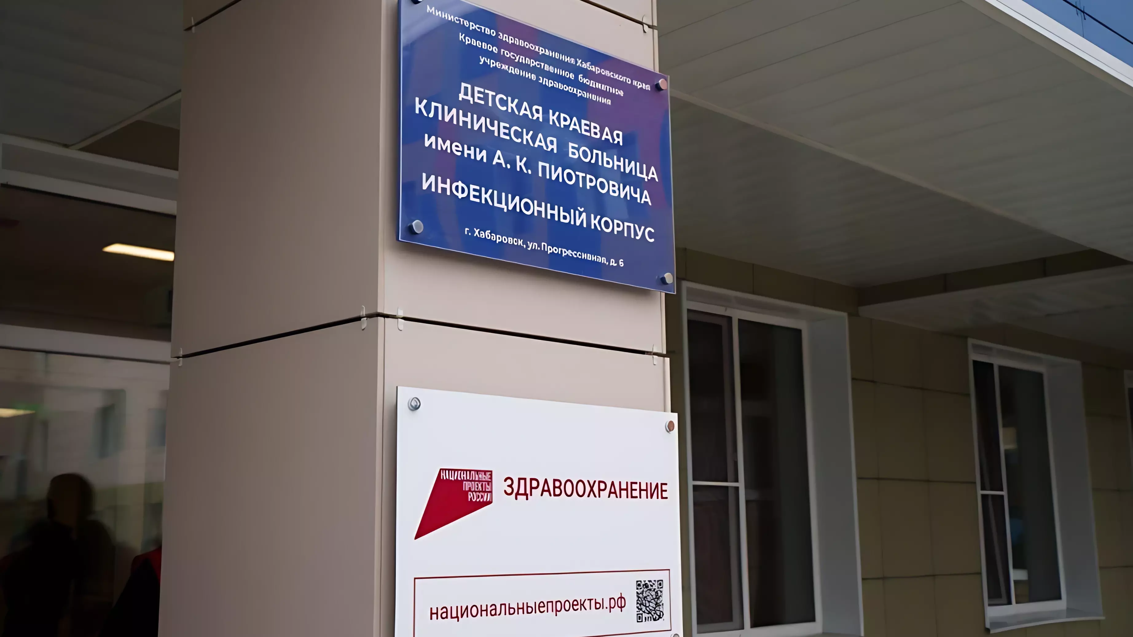 Больницы и ФАПы продолжают строить по президентской программе в Хабаровском крае