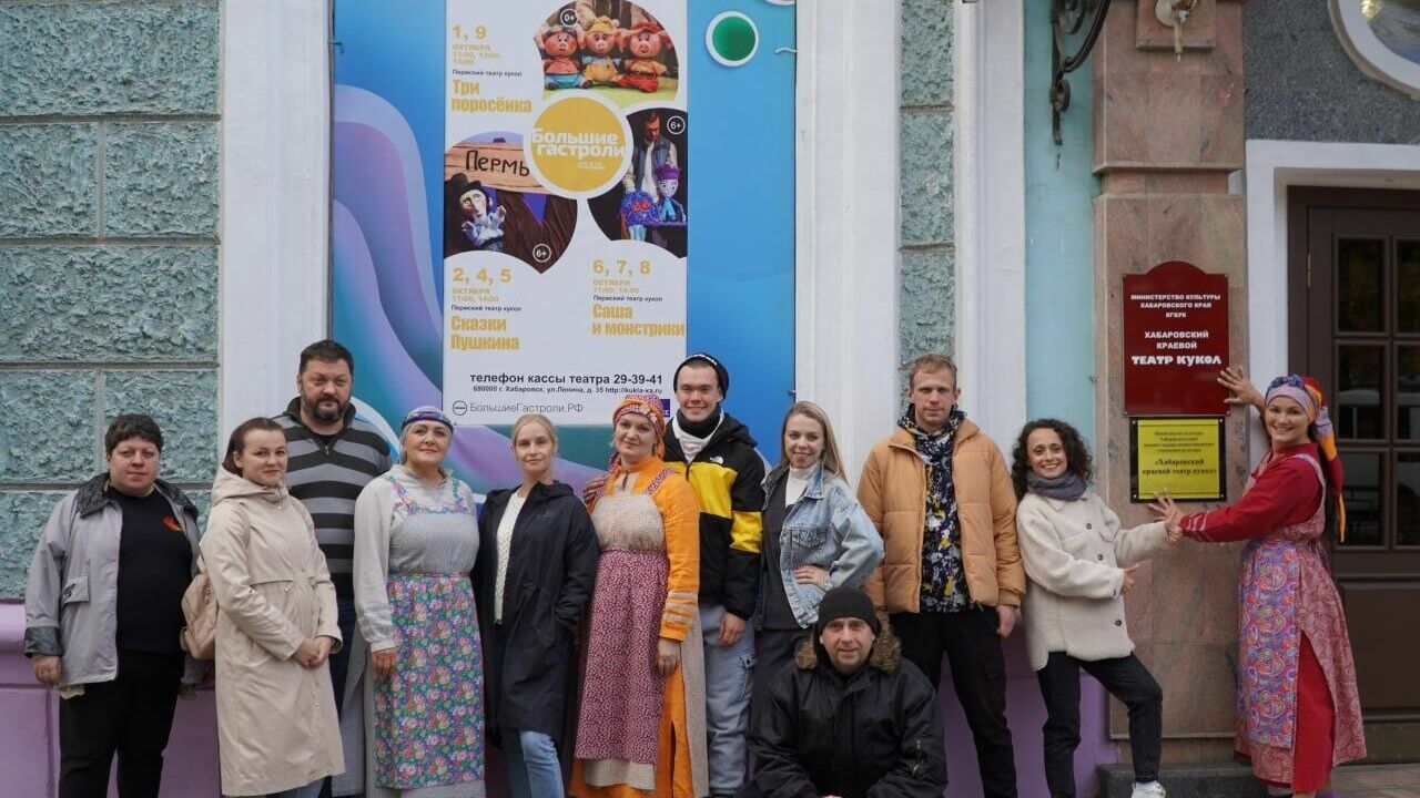 Активную гастрольную деятельность продолжит Хабаровский краевой театр кукол