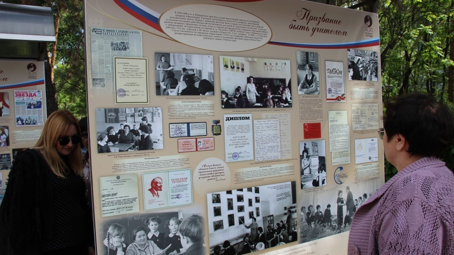Выставку «Учителями славится Россия» открыли в Хабаровске