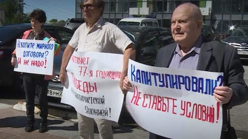 Пикет около консульства Японии в Хабаровске провели коммунисты